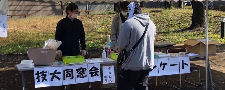 熊本県立技術短期大学校 同窓会